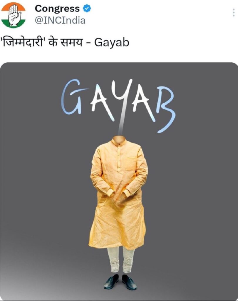 The ‘Gayab’ Tweet Controversy